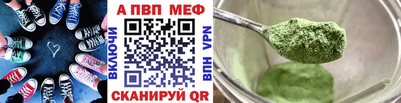 как найти закладки  Сычёвка  APVP Crystall 