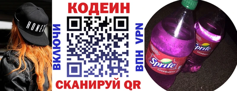 Кодеин Purple Drank kraken как зайти Сычёвка