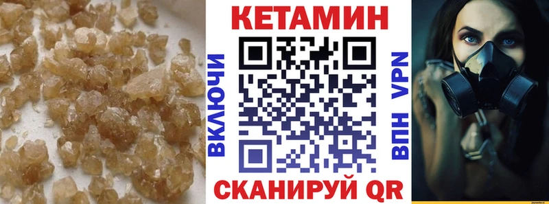 Кетамин VHQ Сычёвка