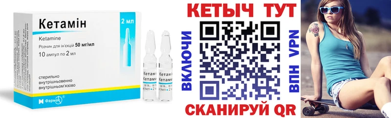 как найти   Сычёвка  Кетамин ketamine 