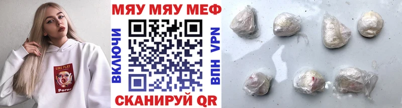 Мефедрон мяу мяу  цены   Сычёвка 