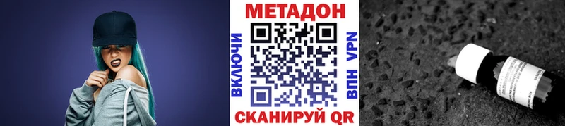 Метадон белоснежный  Сычёвка 